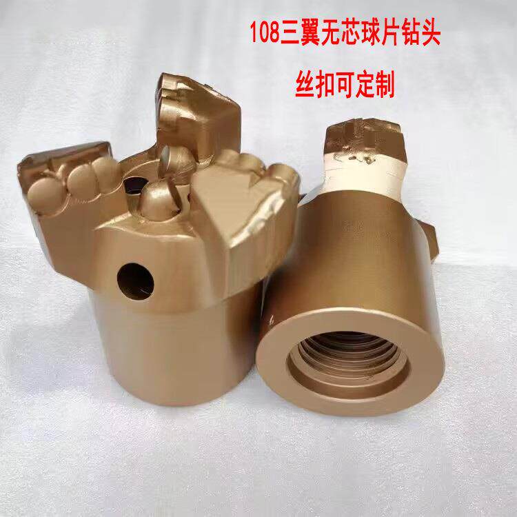 94mm113mm三翼金刚石钻头PDC三翼取芯金刚石钻头高强复合片