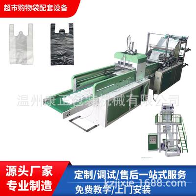 全自动超市购物袋制袋机 GRQ-10004双线四线塑料薄膜背心袋设备