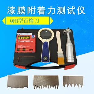 HG600送1mm2mm刀片高档铝盒装 划格器百格刀 涂层检测仪QFH