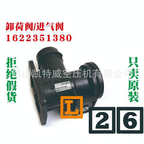 进气阀 1904463600 1904463602 1904463604 1阿特拉斯atlas copco