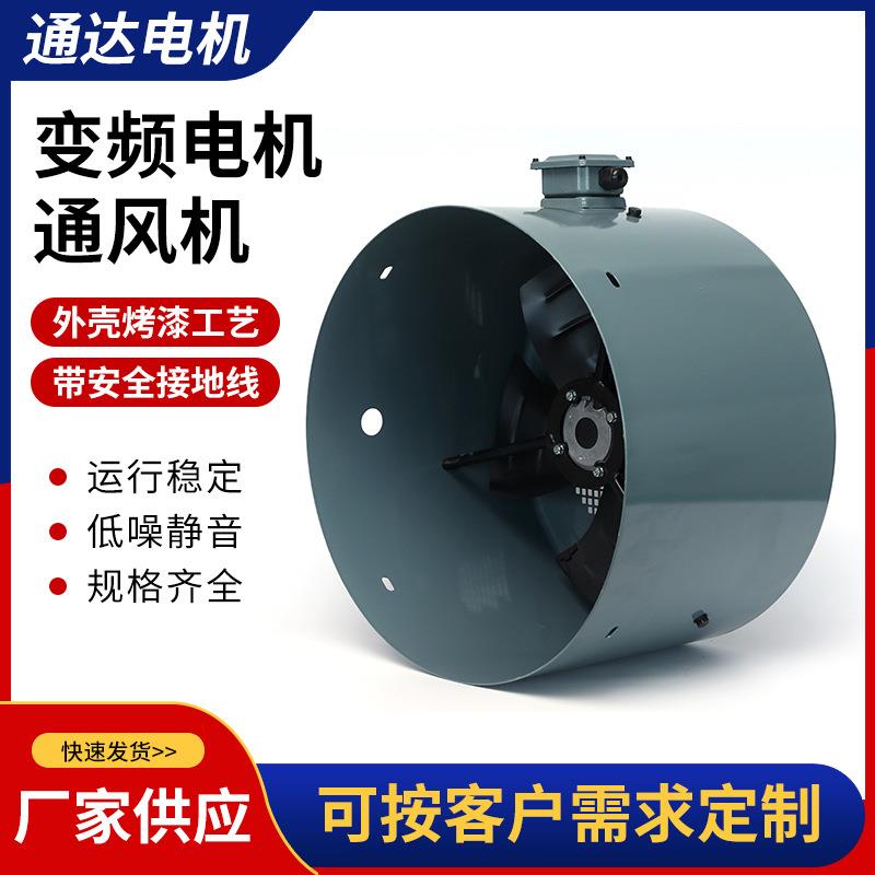 厂家供应G系列变频电机通风机G-355 G-355A G-355AB电机冷却风机