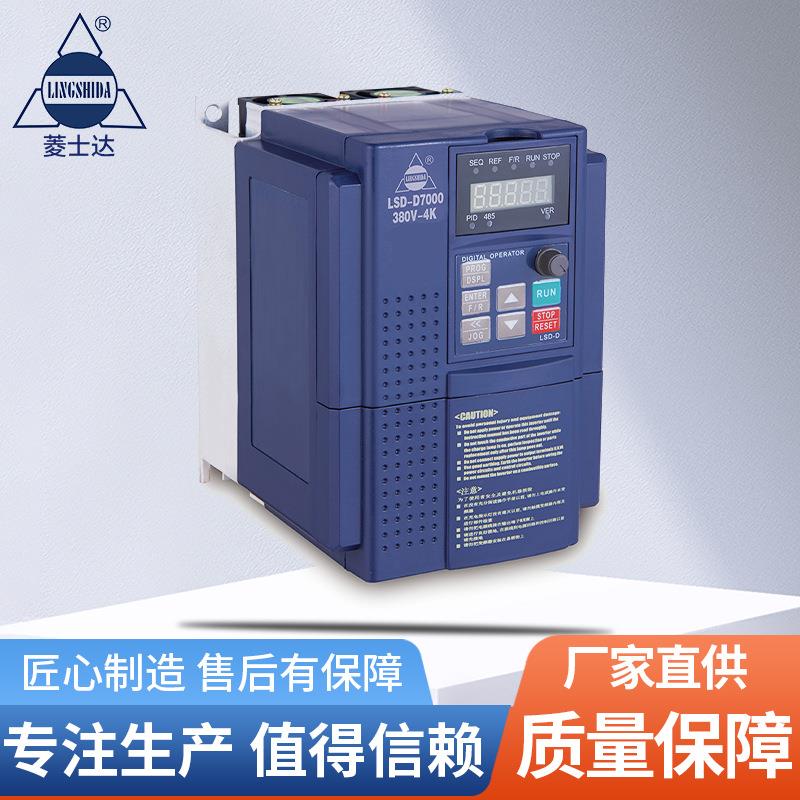通用三相380v重载变频器 矢量重载变频器 重载变频器 LSD-D/F7000
