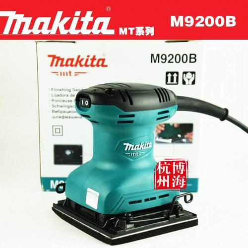 makit牧田砂光机M9204B/M9200aB木材平板打磨机木工抛光M机T系列