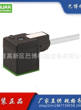 Murr/穆尔7000-18121-2182000/线缆/18mm阀插头带电缆单头 现货