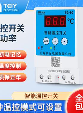 数显大功率全自动智能温控器温控开关温控仪温度控制器220v养殖