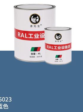 1升/4升劳尔油漆RAL502夜蓝色RAL502冷蓝3色RAL52026珍珠夜蓝桶装