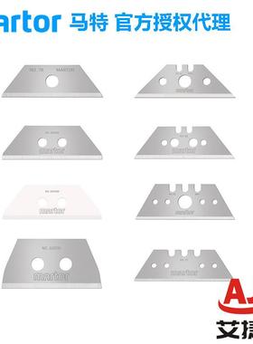 德国马特Martor安全刀片54065进口机械工业刀片梯形安全刀片85232