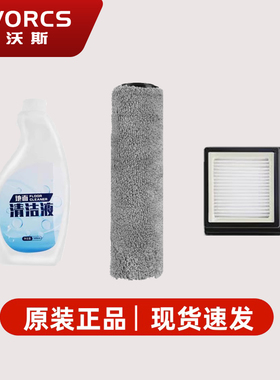 菲沃斯/FEVORCS洗地机原装配件 适用机型H12pro / H12