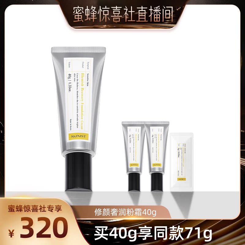 SKINIST【新年变美日记】乳液/面霜