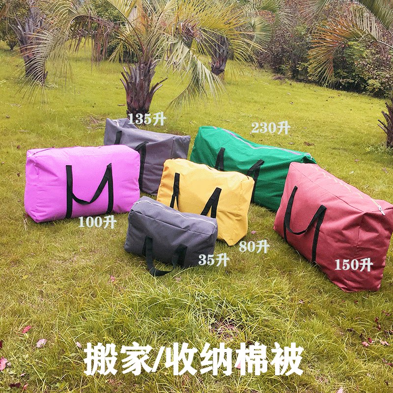 加厚编织袋超大容量特大号搬家打包帆布袋牛津布质感