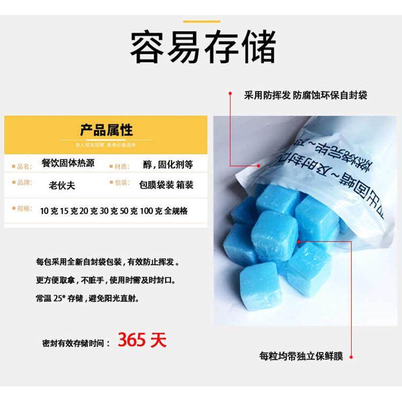 固体酒精蜡酒精块酒精膏烧烤点碳引火蜡块热源新品固态酒精,户外/登山/野营/旅行用品,固态酒精,淘宝优惠券,粉丝福利购,淘宝优惠卷