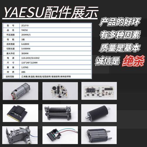 胶带器zcut-9透明美纹纸双面胶分配器自动胶纸机yosu胶带机