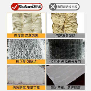 西卡发泡胶填缝剂高密度防水泡沫胶胶枪门窗密封空调填充堵洞神器