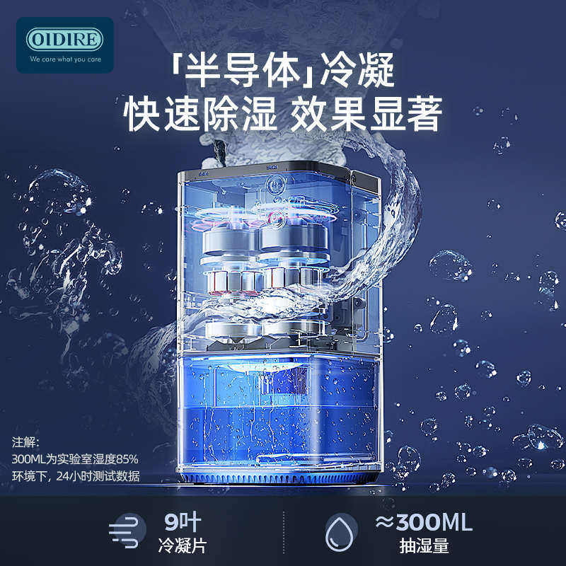 OIDIRE除湿机家用小型吸湿室内卧室非静音地下室去湿器吸潮抽湿机