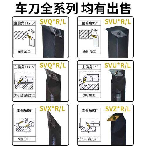 S16Q-SVQCR数控刀杆内孔刀车床车刀镗孔刀117.5度内圆仿形车刀杆