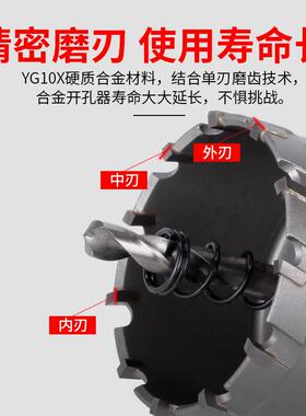 硬质合金不锈钢开孔器22专用金属打孔铁板钻头25铝扣钢板钻孔40