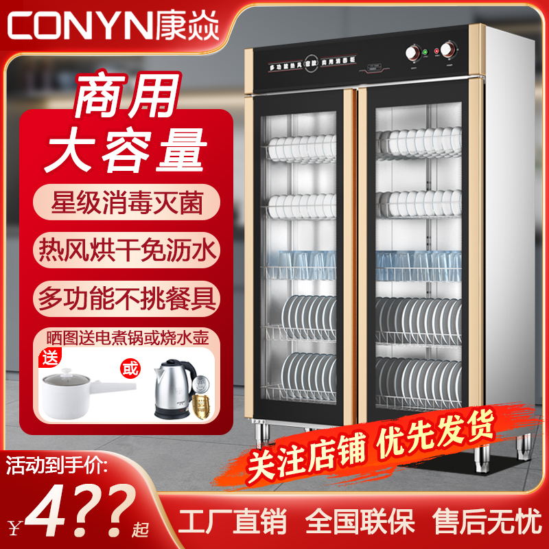 餐具柜饭店保洁消毒碗柜大容量立式不锈钢碗筷消毒柜商用餐饮