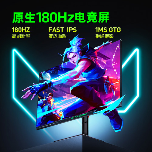 泰坦军团2K显示器180Hz电脑27英寸P2710R外接笔记本24寸240屏144