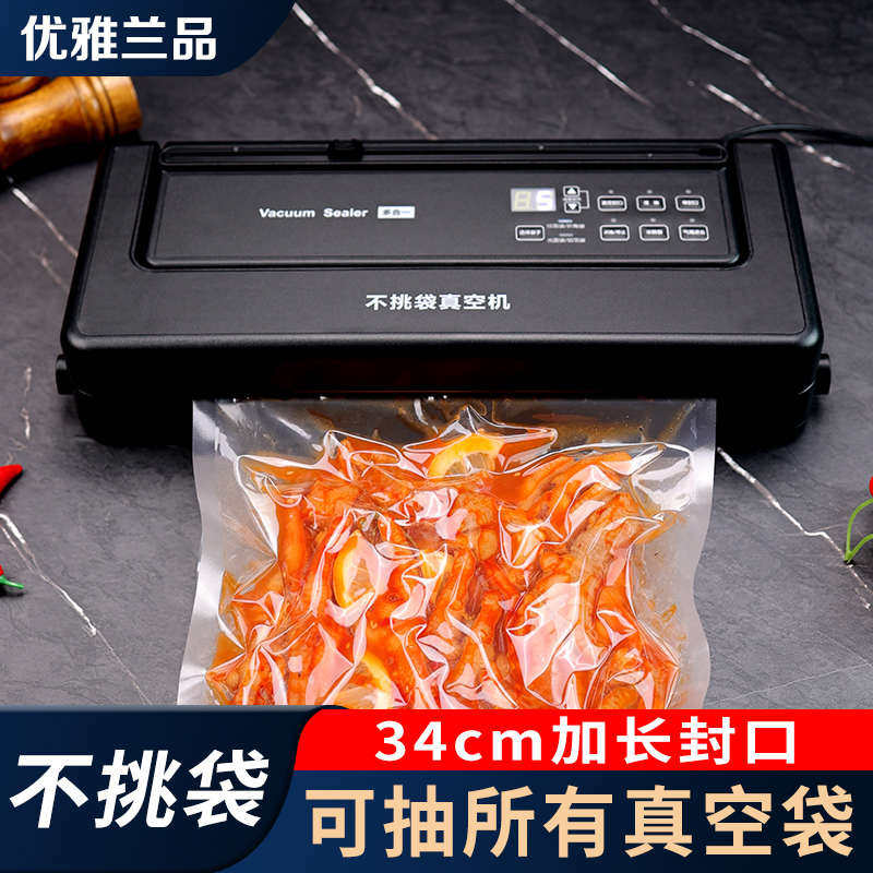 不挑袋子抽真空封口机小型家用商用平面袋纹路纹理袋茶叶铝箔米砖