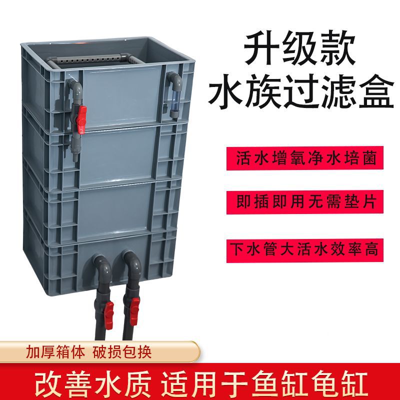 鱼缸过滤器循环系统过滤盒过滤箱周转箱北欧绿免换水神器养龟上置