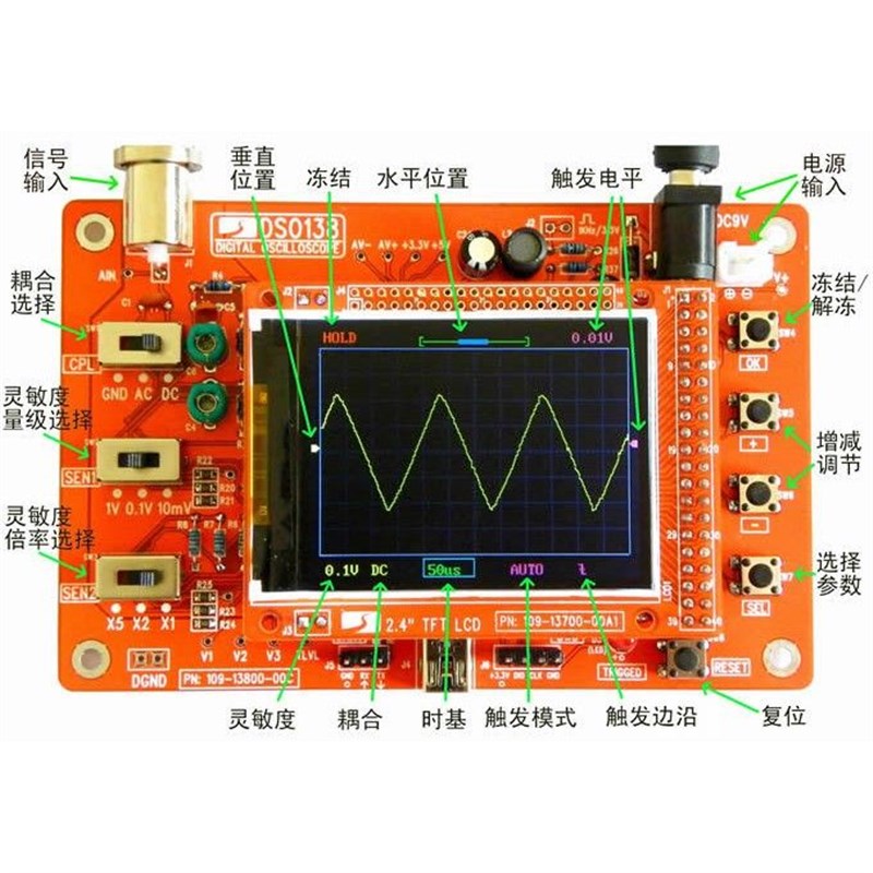 DSO138手持袖珍数字示波器电子科技diy制作套件