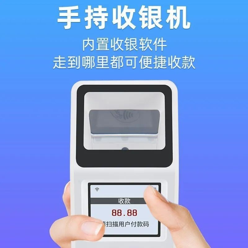 智能扫码支付设备手持收银一体机盒子商用多功能4G网络便捷式收款