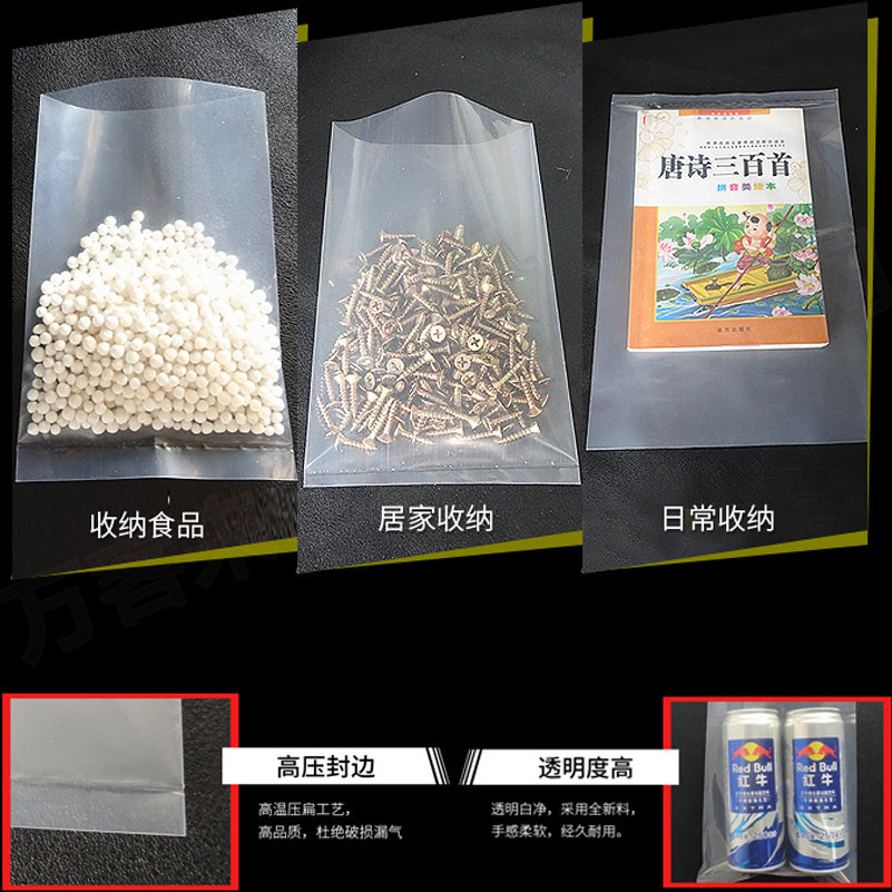 35*50*20丝 pe袋平口袋 批发塑料袋食品袋加厚透明子 包装礼品袋