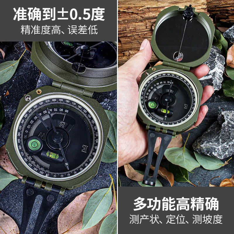 多功能地质罗盘仪高精度户外多功能指北针防水指南针 地质罗盘表