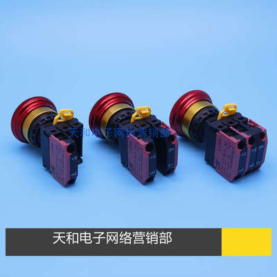 一佳LA36MA金属急停按钮开关22mm一常闭电源紧急停止STOP自锁按键