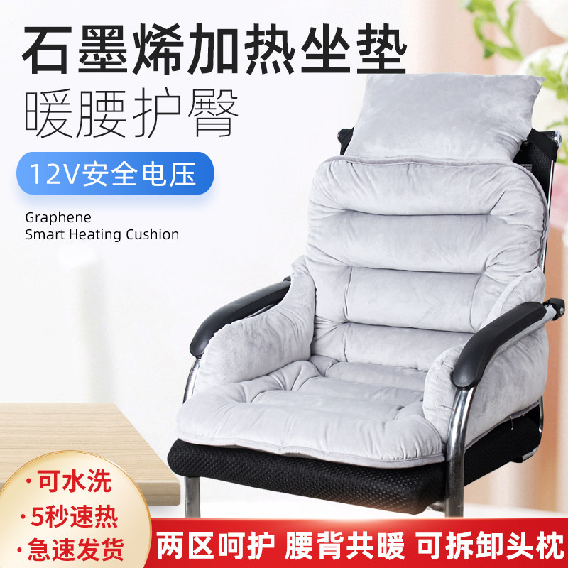 加热坐垫办公室发热坐垫坐靠一体两区加热久坐神器冬季插电座椅垫,居家日用,暖脚宝/暖垫/热灸坐垫,淘宝优惠券,粉丝福利购,淘宝优惠卷