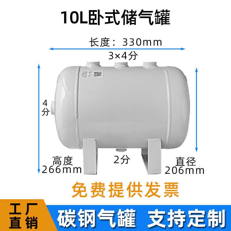 储气罐小型高压5L10升气罐迷冲气泵/空压机