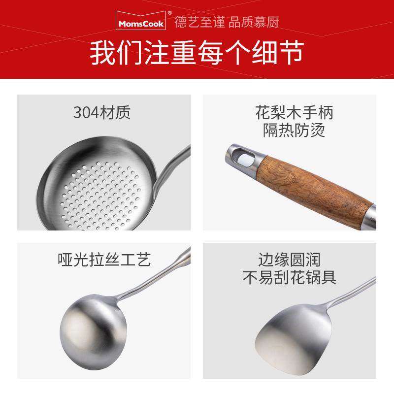 慕厨304不锈钢锅铲汤勺滤勺防烫木柄炒菜铲炊具厨房加厚家用铲勺,厨房/烹饪用具,全套勺铲,淘宝优惠券,粉丝福利购,淘宝优惠卷