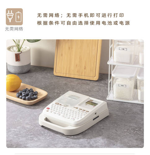 锦宫贴普乐TEPRA标签打印机SR230CH家用标签机迷你手持不干胶打印