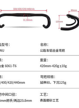 公路车车把铝合金弯把户外自行车配件耐用31.8mmx380/400/420/440