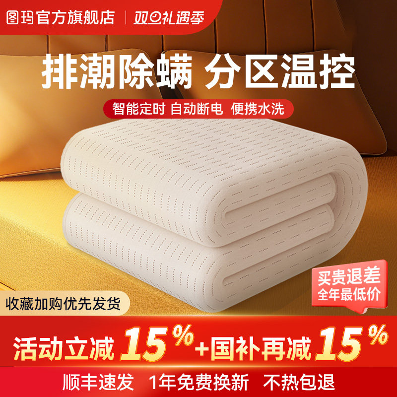 电热毯电褥子单双人电热褥2025新款双控调温正品官方旗舰宿舍暖垫