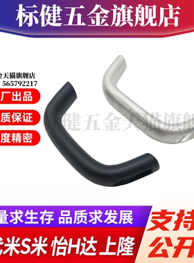 MI思米HHDF/HHDFA19/20/26铝合金U型自动化设备箱柜外装拉手