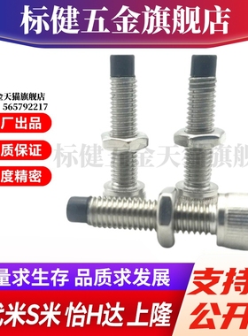 MI思米UUSCB4-10/UUSCB4-12/UUSCB4-15/UUSCB4-20止动螺栓内六角