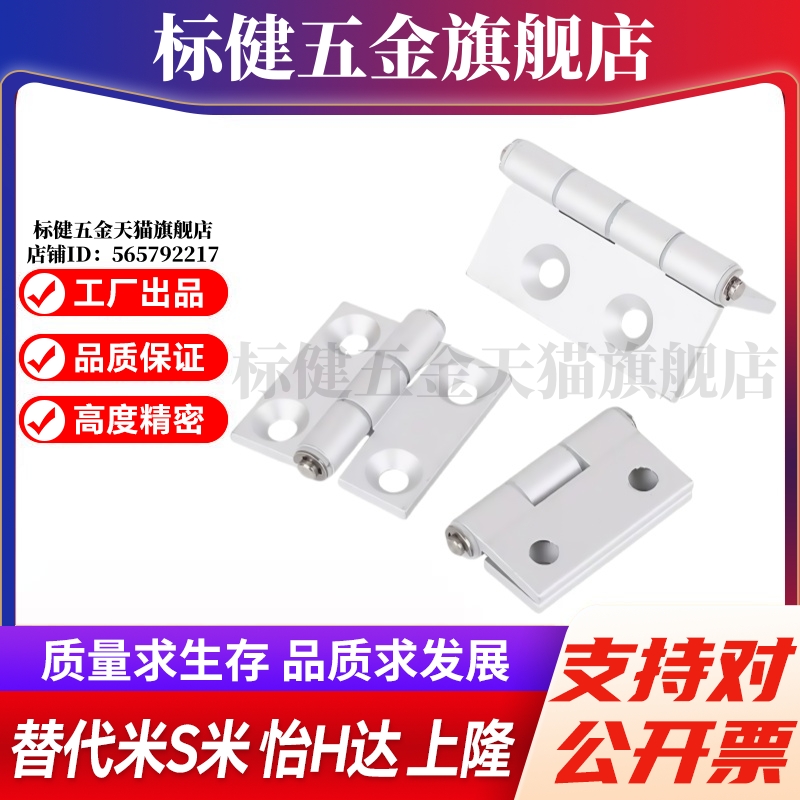M思米C-HHDL5 C-HHDL6 C-HHDL8 C-HHDL8-45 铝合金合页铰链