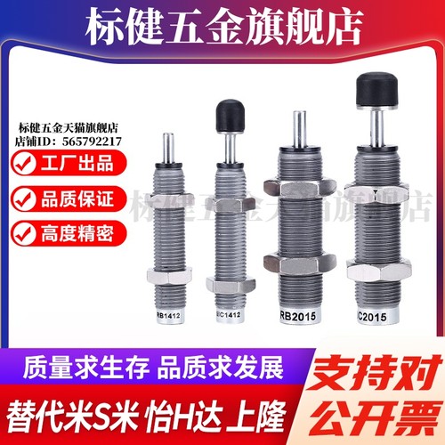 J-WJS01/02/03-0604-0806-1008-1210-1412-1416 碳钢油压缓冲器