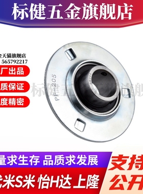 SBPF201/202/203//204/205/206/207-FSB圆形座冲压型带座轴承