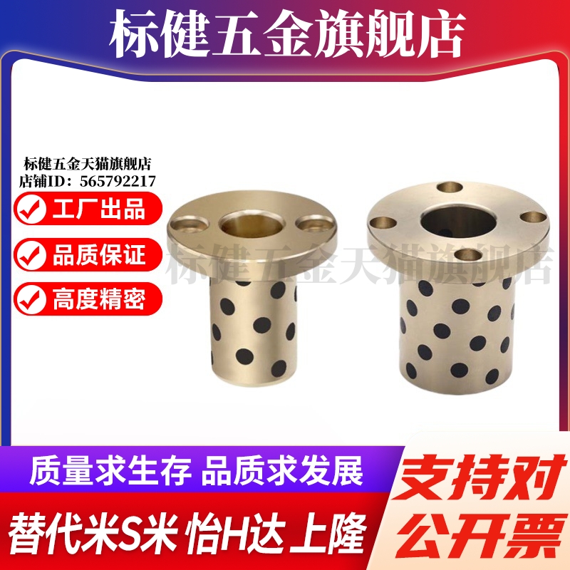 Y-GSA18-d6/8/10/12/13/16/20/25/30/35/40/50 Y合达无油衬套