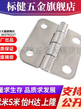 E-LHFV60-60 61-50 E-LHFG06-65 07-65 MI思米不锈钢合页 蝶形