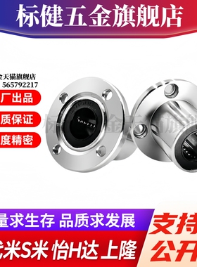 M思米 LHZR6 8 10 12 13 16 20 25 30/G H L 反向沉孔型圆法兰