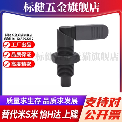 M思米 PXVBK16-6 PXVBK16-8 PXVBK16-10 旋钮柱塞螺纹把手型