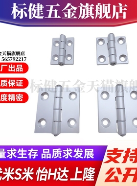 M思米 HHPSN5 HHPSN6 HHPSN8 HHPSN8-45 蝶形合页铰链