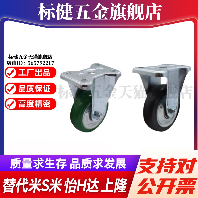 CLB01/D130/D100/-D200/UC/RB  代替怡合达固定型工业脚轮