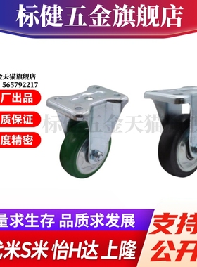 CLB01/D130/D100/-D200/UC/RB  代替怡合达固定型工业脚轮