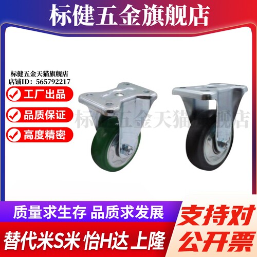 CLB01/D130/D100/-D200/UC/RB  代替怡合达固定型工业脚轮