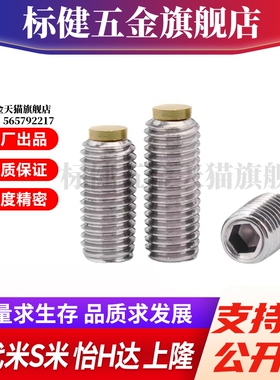 M思米SBCPS3/4/5/6/8/10/12-5/6/8/10/12/16/20/25/30/40/50内六