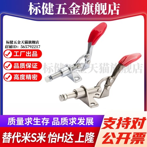 M思米C-LD-301AM C-LD-301BM C-LD-301ASS 快速夹具肘夹